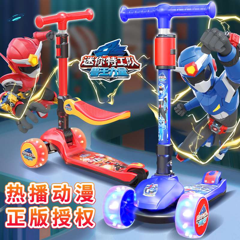 迷你特工队儿童滑板车3到