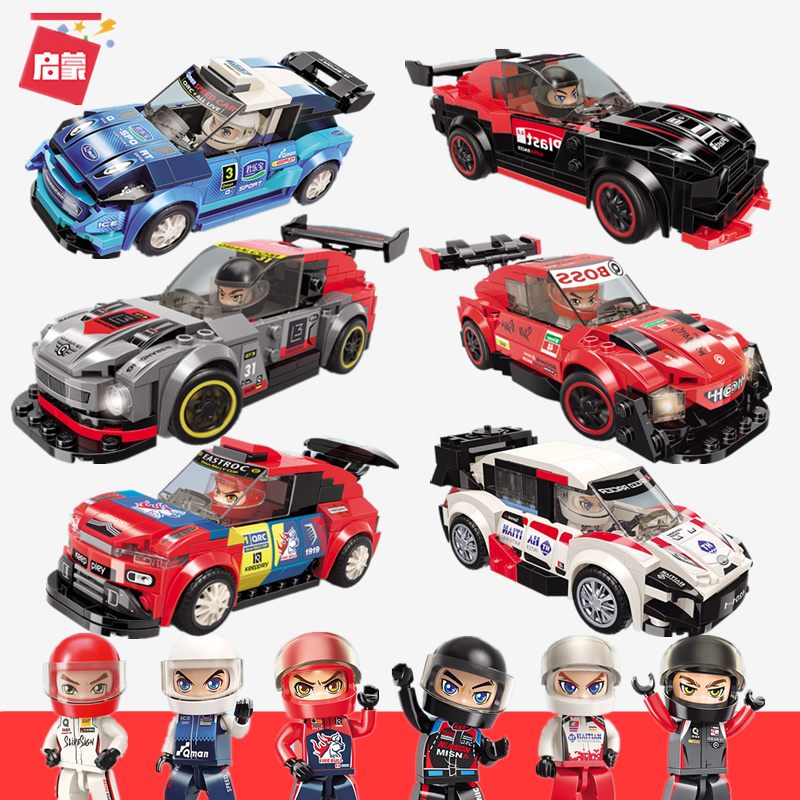 启蒙樂高积木拼装益智玩