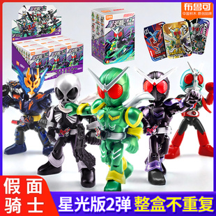 布鲁可假面骑士积木人星光版第二弹时王拼装玩具布鲁克二代盲盒