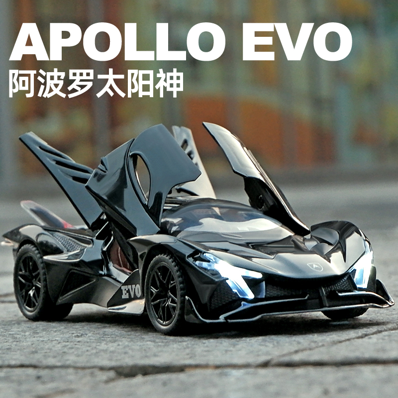 合金太阳神汽车模型男孩