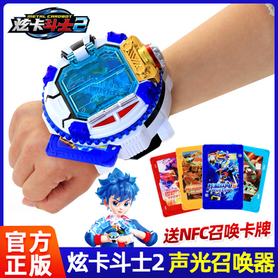 正版炫卡斗士2召唤器S第