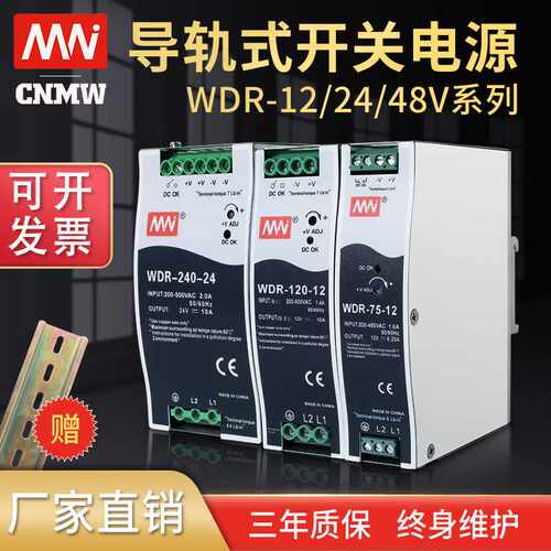 直销WDR系列足功率轨道电源380转直流超薄导轨式开关电源24V