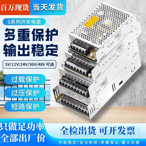 大功率开关电源220v转12v变压器/5v24v36vS系铝壳LED灯带灯箱电源
