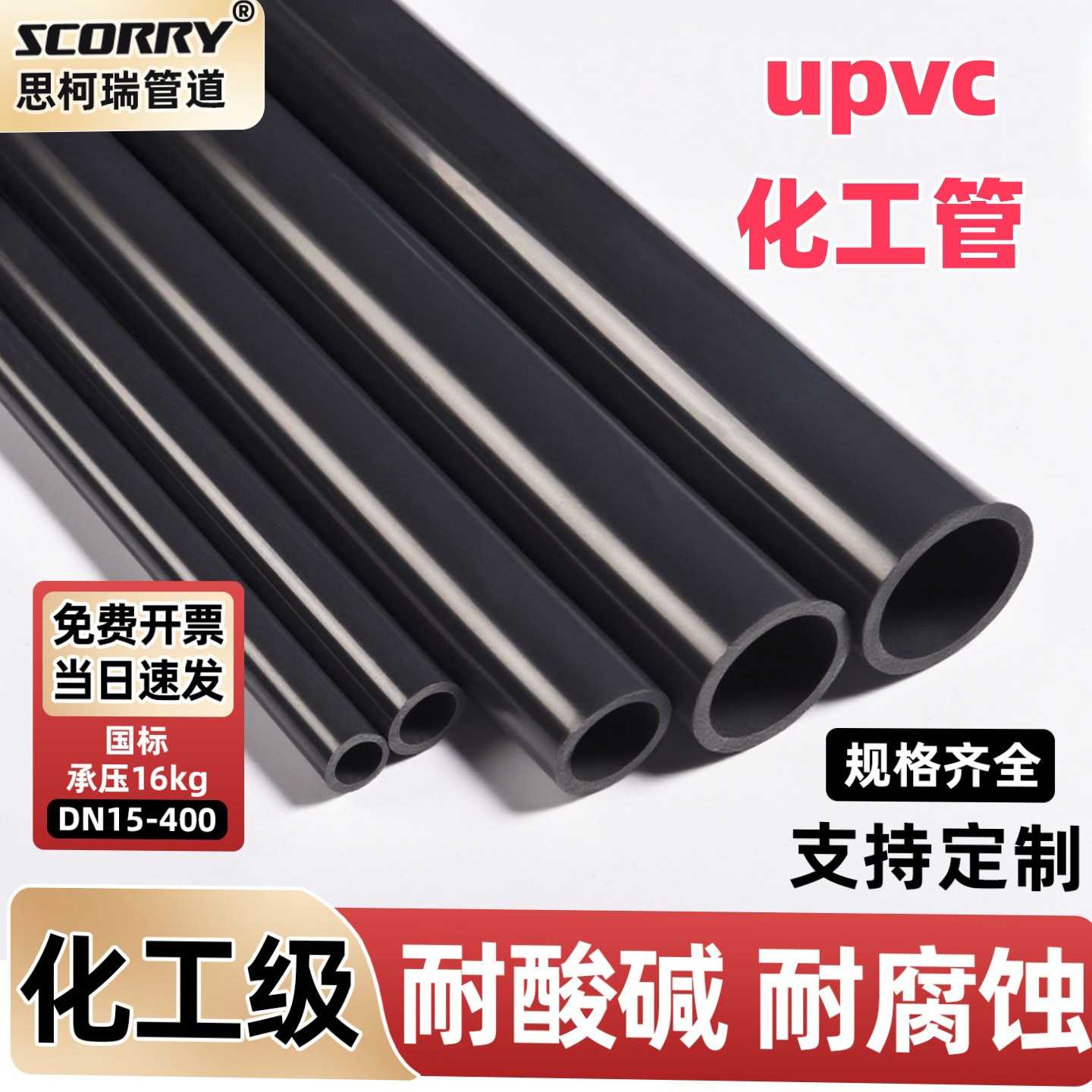 upvc化工管塑料管华亚防腐灰色pvc工业管加厚国标化工级图片