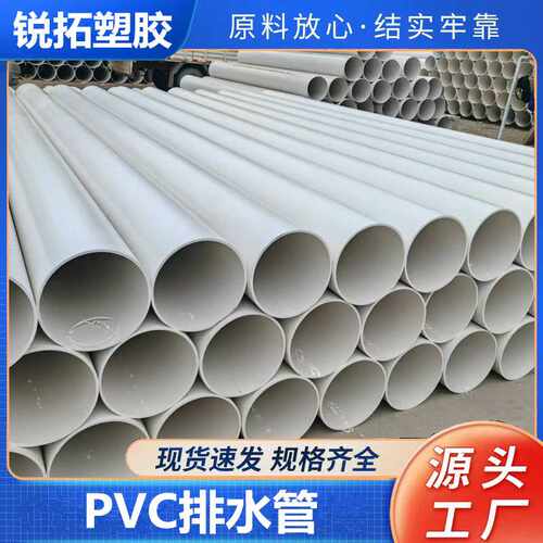 销售PVC排水管 PVC排水管多少钱 韧性好强度高 UPVC排水管