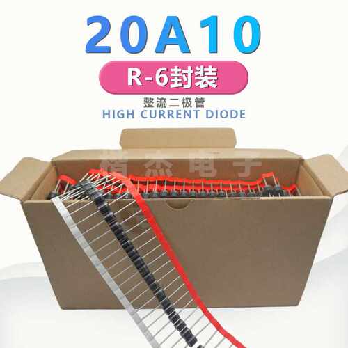 KJW直插 整流20A10二极管 20A1000V大功率粗脚 插件编带 排带现货