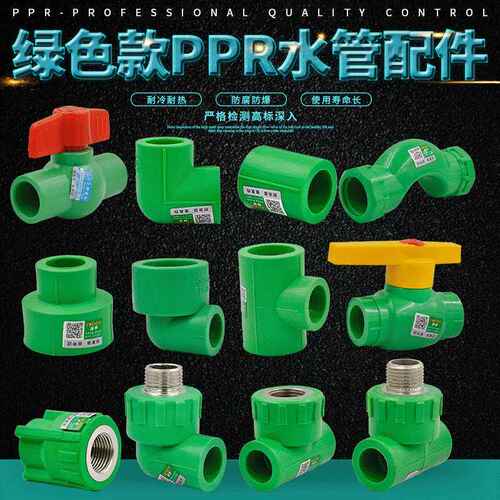 PPR水管管件配件4分20外丝内丝直接弯头三通全塑铜活接截止阀过桥