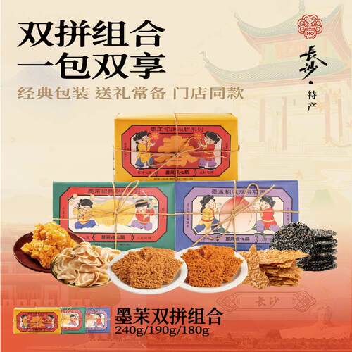 墨茉点心局双拼系列点心