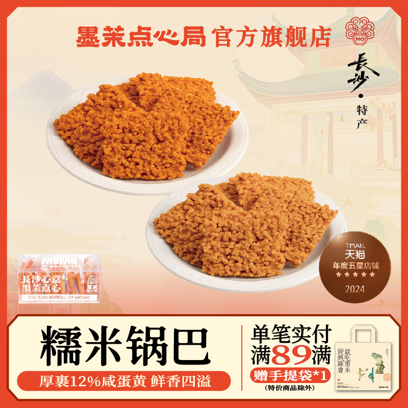 咸蛋黄锅巴糯米锅巴蟹香味解馋爆款膨化休闲小吃零食