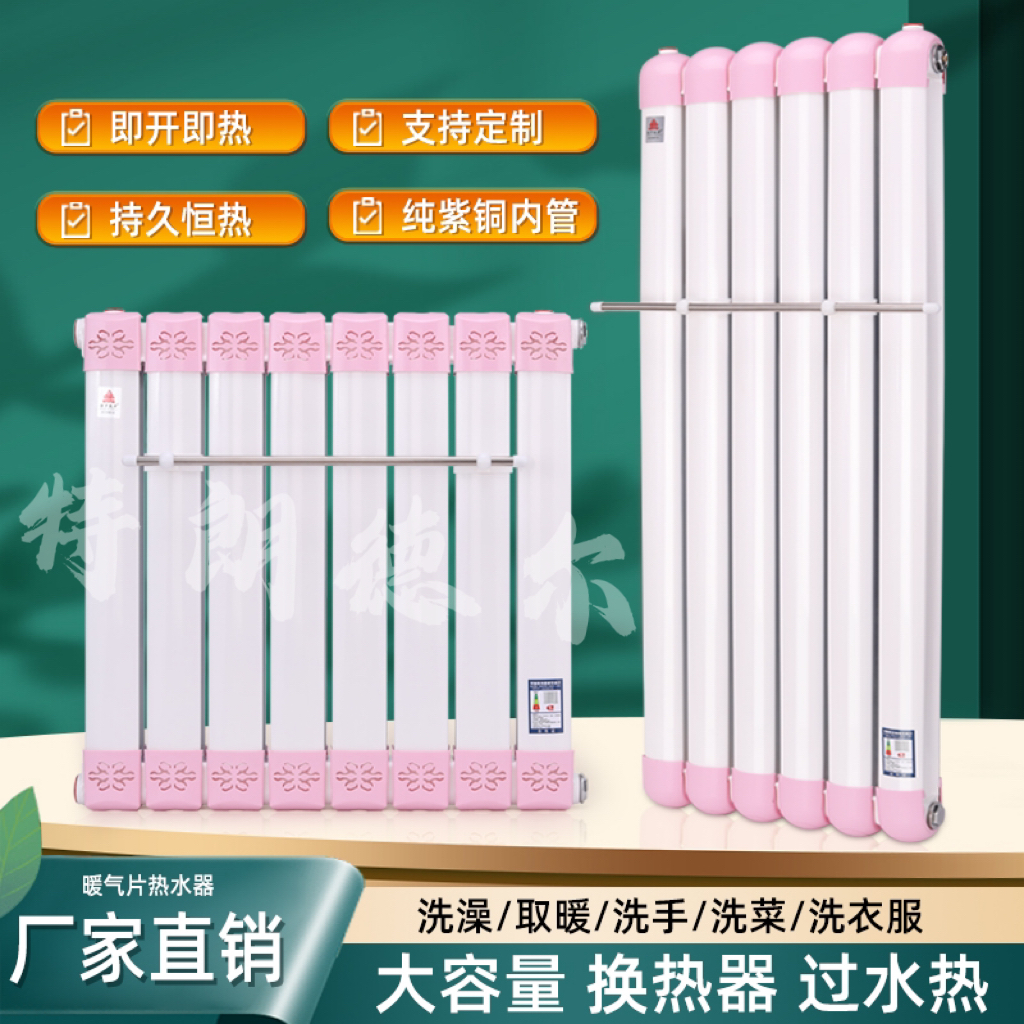 换热器家用卫生间热水交换器