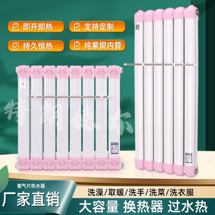 换热器家用卫生间热水交换器过水热集中供热卫浴洗澡即热式暖气片