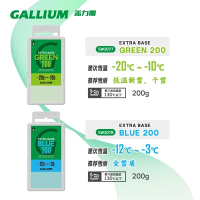 GALLIUM盖力姆滑雪板热蜡熨斗开/封板保养基础蜡EXTRABASE 200g