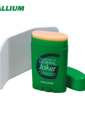 GalliumWax盖力姆雪板快速蜡单双板便携固体加速蜡套装Joker
