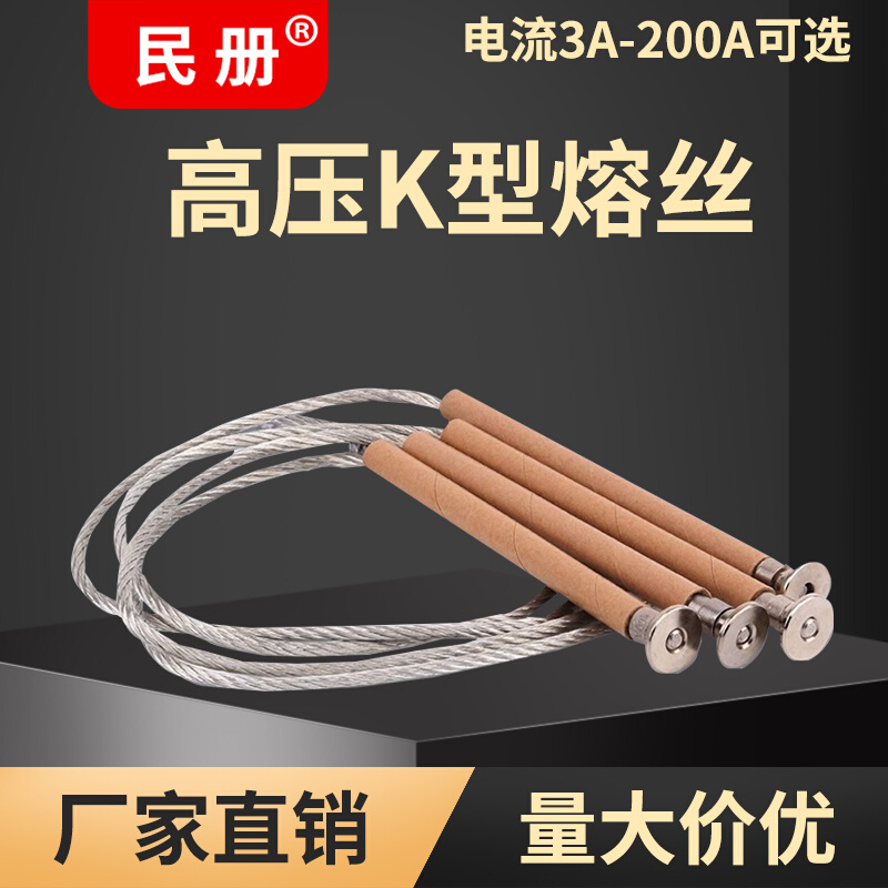 10KV高压跌落式熔断器RW-K型带扣保险丝3A10A20A30A40A60A70A200A