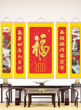 福字国画五福临门中堂玄关挂画