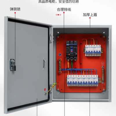 新款单相不锈钢低压成套配电箱动力柜水泵控制箱防水电表箱光伏并