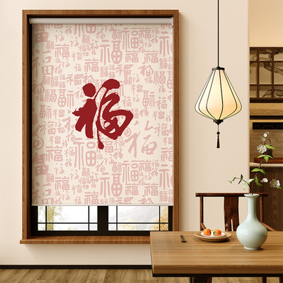 新中式卷帘窗帘厨房卫生间防走光遮挡帘卧室窗户防晒遮阳帘免打孔