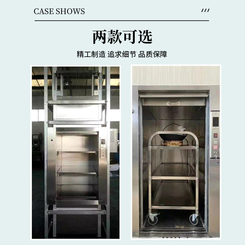 传菜机餐厅食堂饭店曳引式厨房