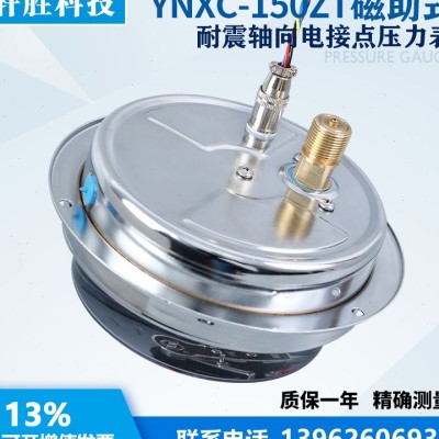 。YNXC-150ZT 60MPa轴向带边耐震磁助式电接点压力表苏州轩胜