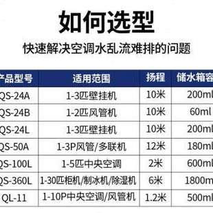 新款 奇灵空调排水泵柜机抽水泵外置壁挂机排水器自动中央冷凝水提