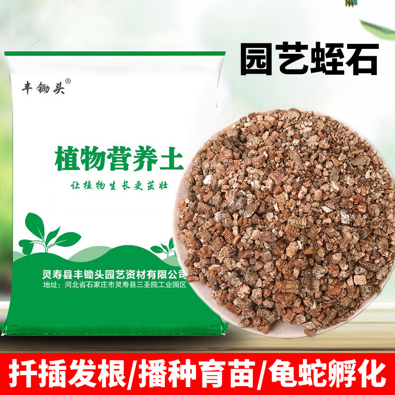 丰锄头无机过筛纸箱装蛭石