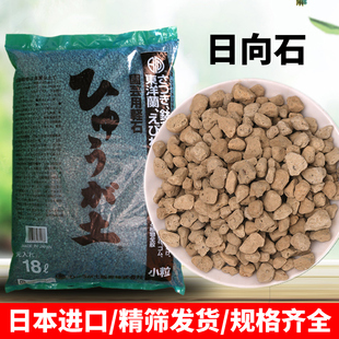 日向石日本进口原装整包大包装轻石浮石颗粒土多肉兰花专用植料