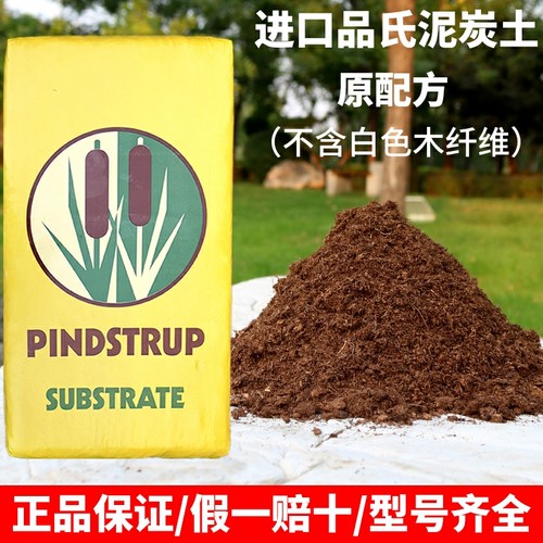 丰锄头品氏泥炭土进口正品保证