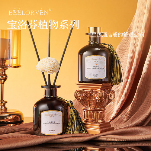 宝洛芬栀子花无火香薰精油持久