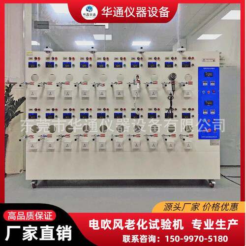 电吹风老化试验机HT-831B华通20工位吹风机老化测试机风筒老化架