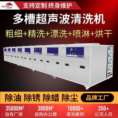 洁盟清洗机超声波工业PCBA板线路板电路板纯水清洗喷淋烘干设备