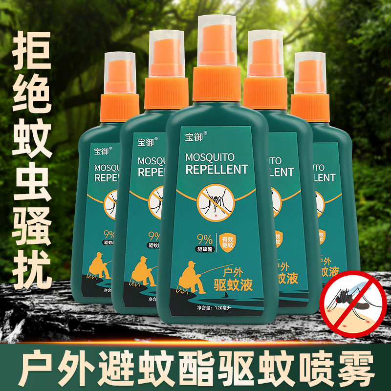 强效驱蚊8小时避蚊胺驱蚊喷雾