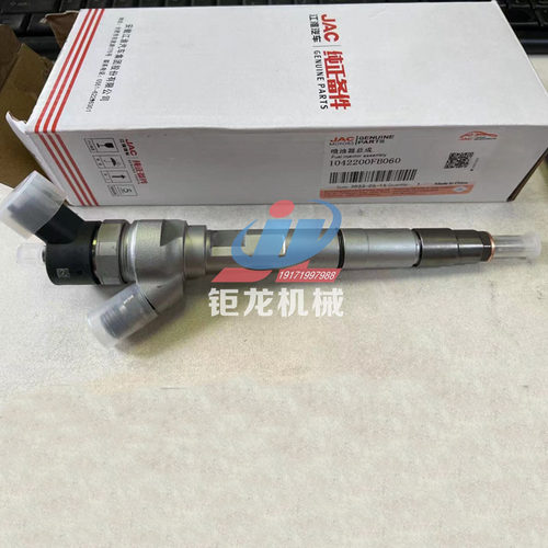 江淮发动机国六电喷油器总成0445111114 喷油嘴1042200FB060