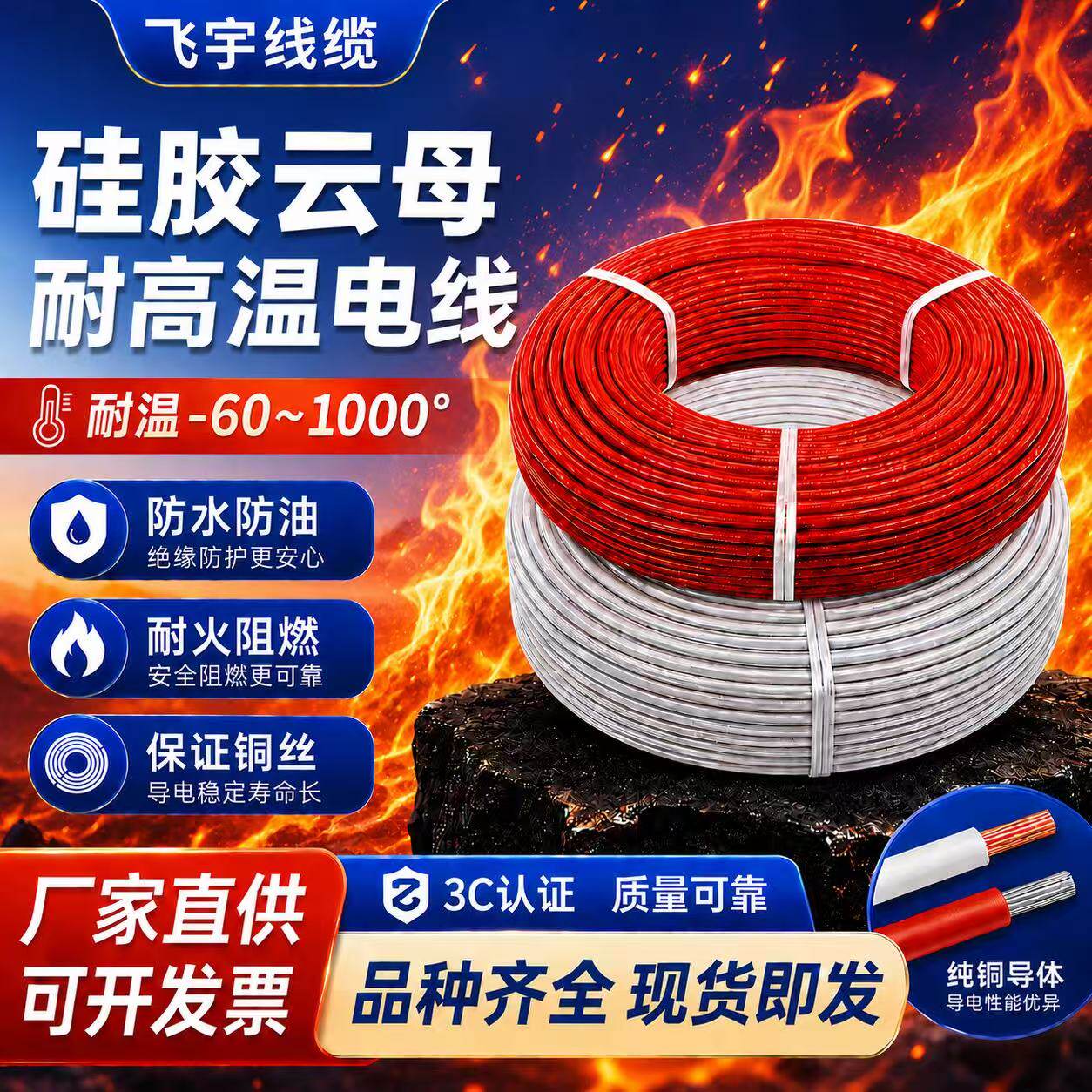 云母高温线500度硅胶编织耐高温线4/6/10/16/25平方防火阻燃电线