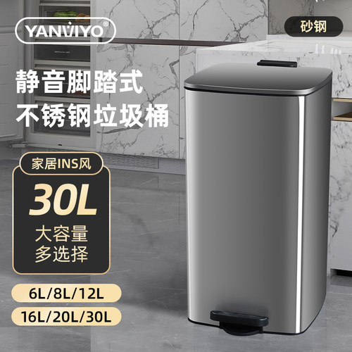 脚踩式6L-30L大容量不锈钢垃圾桶