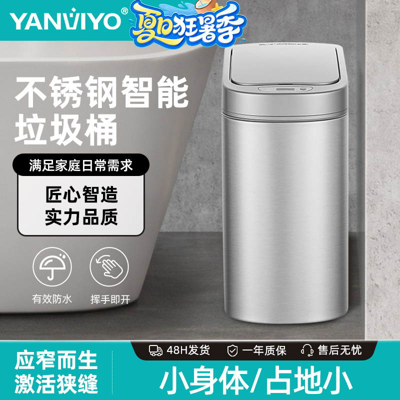 智能款全自动感应不锈钢夹缝防水垃圾桶家用卫生间卧室客厅