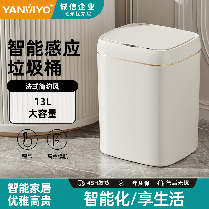 智能感应垃圾桶充电电池家用高档大容量客厅厨房卫生间厕所卧室图片