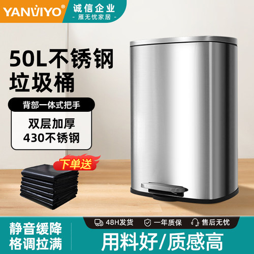 50升加厚脚踏式带盖垃圾桶雁无忧
