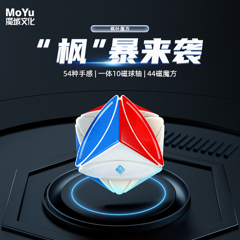 球轴磁力双调系统