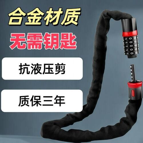 防盗链条密码锁单车密码锁加长加粗锁自行车锁电动车摩托车锁门锁