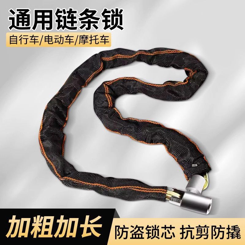 自行车锁电动车锁防盗链条锁山地单车锁加长加粗摩托车锁门锁链锁