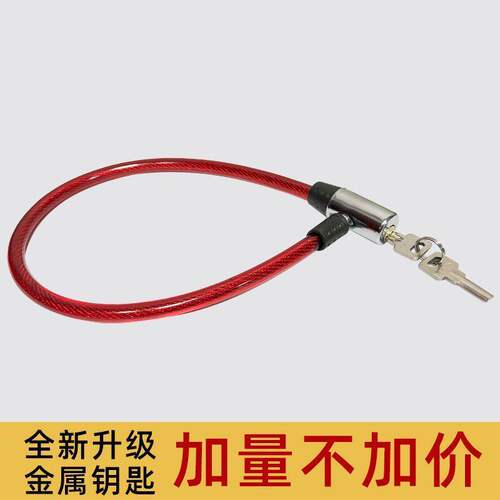 便携式自行车锁钢丝锁环形锁钢缆锁软锁防盗锁电动车锁链条链子锁