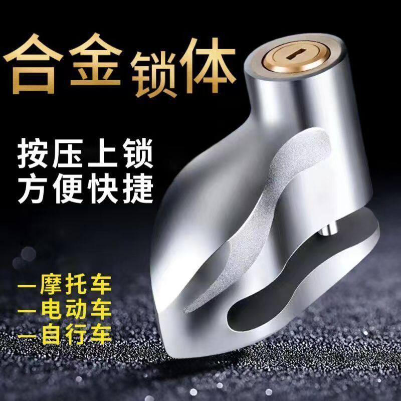 新款自行车碟刹锁电动车安全山地防盗锁碟片摩托车装备单车配件