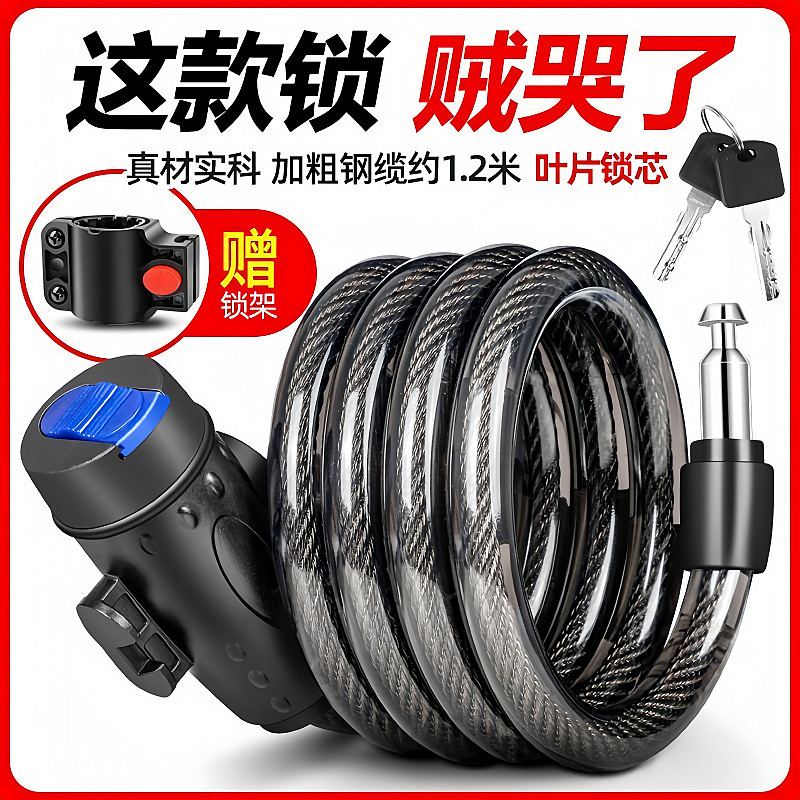 电动车锁钥匙锁圈锁家用防盗单车山地公路车自行车便携骑行钢缆锁
