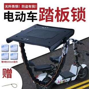 加厚电动车电瓶锁踏板锁电池锁十字防盗锁铁板锁加粗链条锁可调节