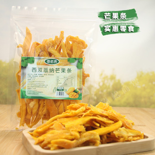 包邮 芒果干芒果条100g零食好吃 4份 网红水果干果脯休闲食品肉厚