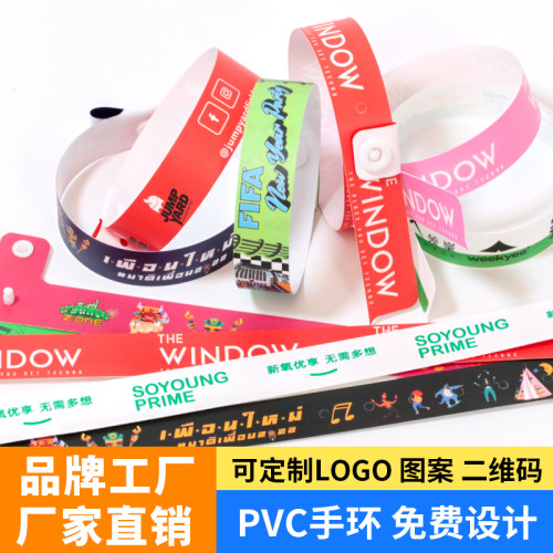 【工厂直供】一次性PVC手环按扣