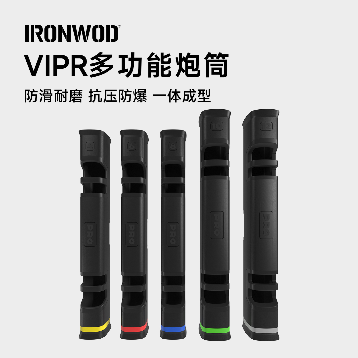 IRONWOD多功能负重训练举能量管
