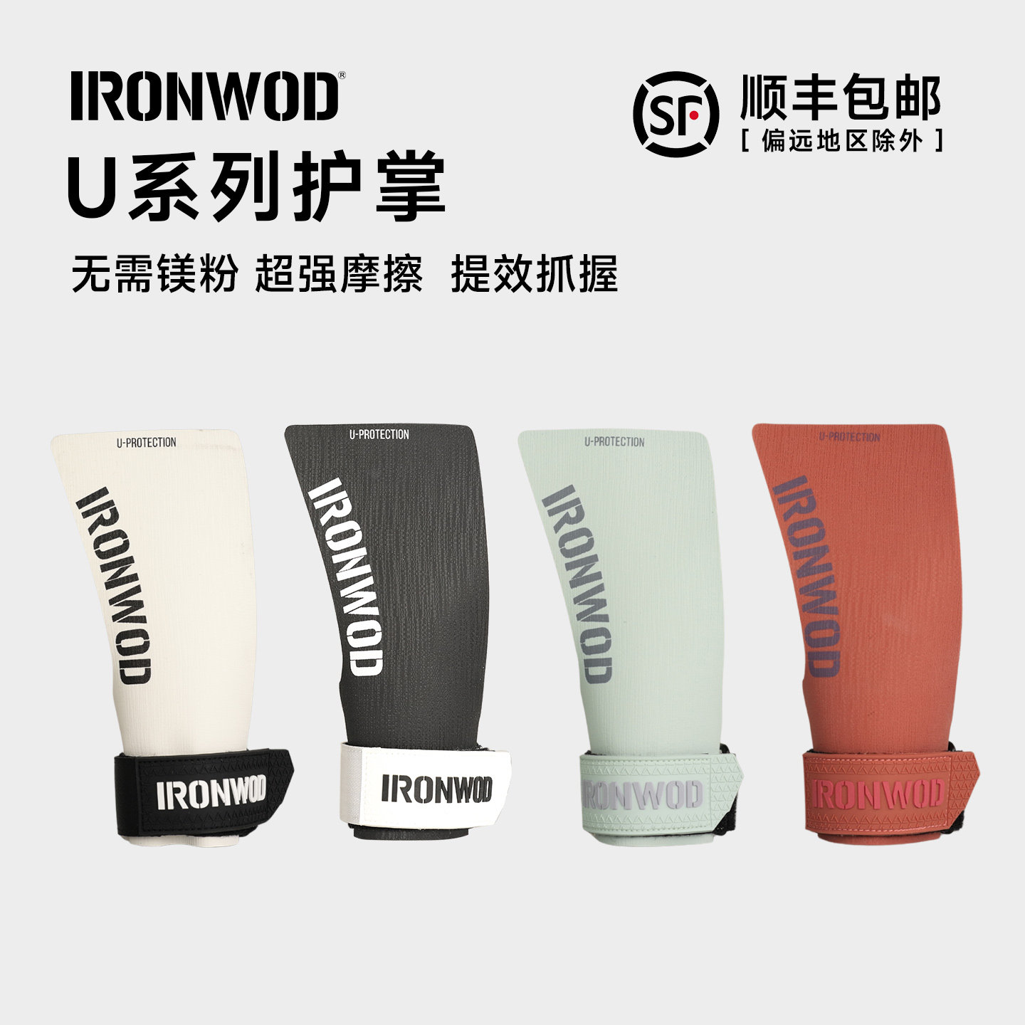 IRONWOD健身护掌引体向上撸铁握力带运动手套单杠吊环辅助带助力,运动/瑜伽/健身/球迷用品,健身手套/助力带,淘宝优惠券,粉丝福利购,淘宝优惠卷