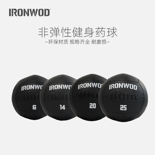 IRONWOD磅值墙球健身药球软实心球wallball重力球lb私教爆发训练