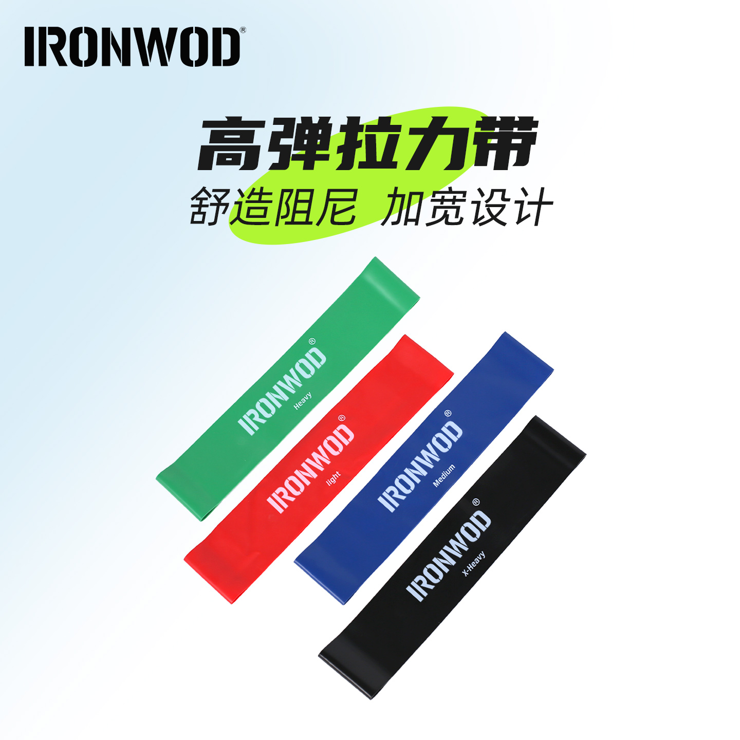 IRONWOD瑜伽弹力圈乳胶阻力带环形伸缩练臀翘臀腿部拉力带辅助女
